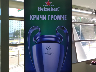 Heineken shout louder